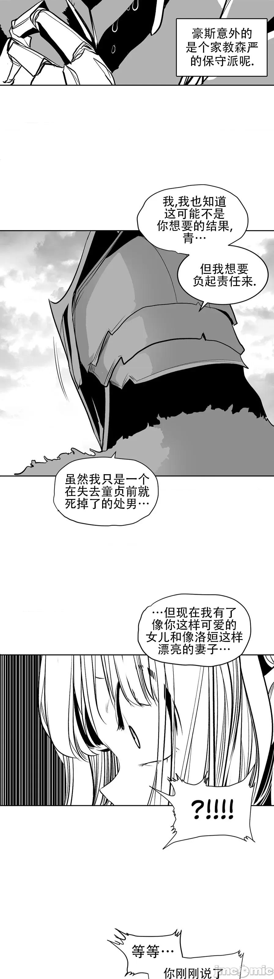 迷宫干 迷宫FUCK(新世界之魔物猎手)/던전 속 사정第102话 第11页
