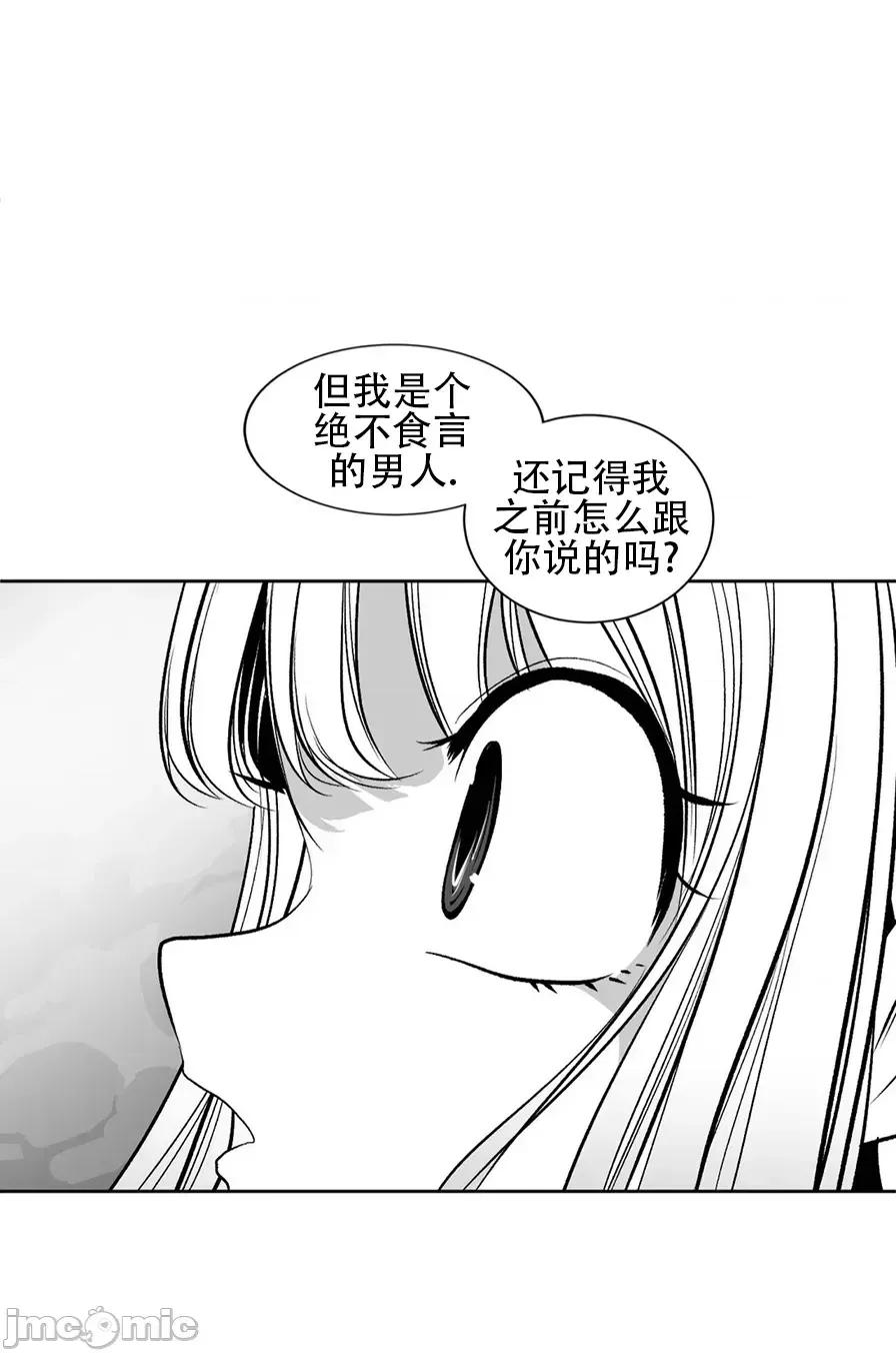 迷宫干 迷宫FUCK(新世界之魔物猎手)/던전 속 사정第102话 第16页