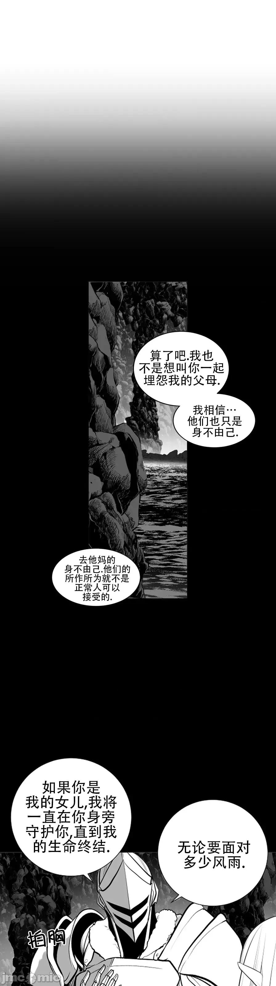 迷宫干 迷宫FUCK(新世界之魔物猎手)/던전 속 사정第102话 第17页