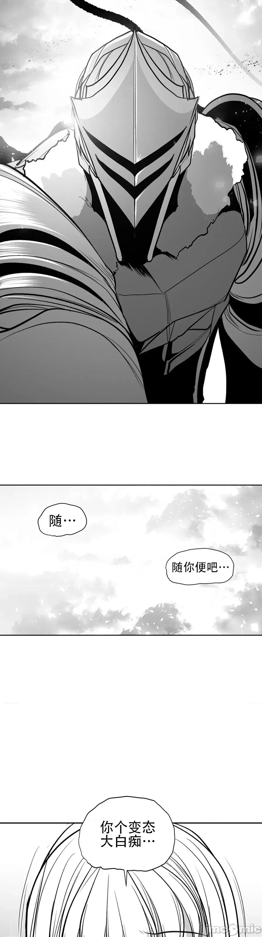 迷宫干 迷宫FUCK(新世界之魔物猎手)/던전 속 사정第102话 第19页