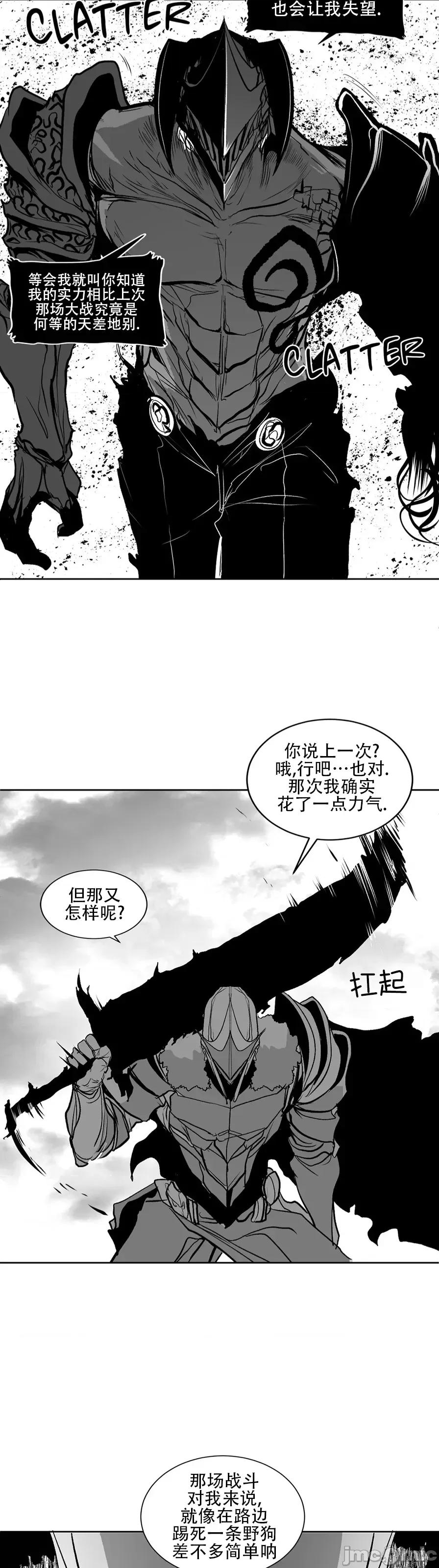 迷宫干 迷宫FUCK(新世界之魔物猎手)/던전 속 사정第102话 第23页