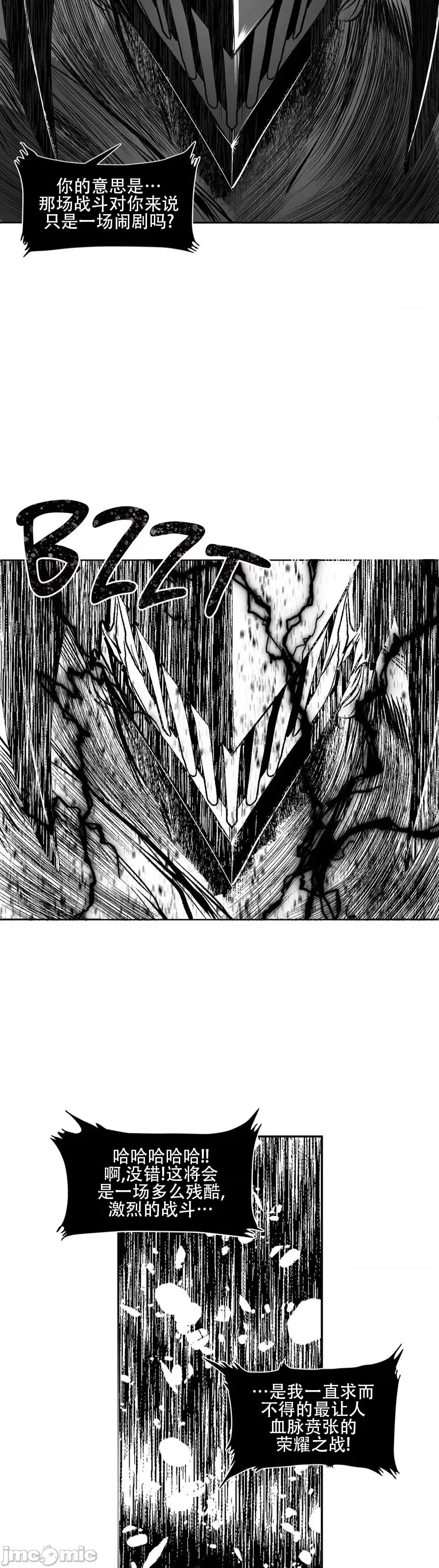迷宫干 迷宫FUCK(新世界之魔物猎手)/던전 속 사정第102话 第25页