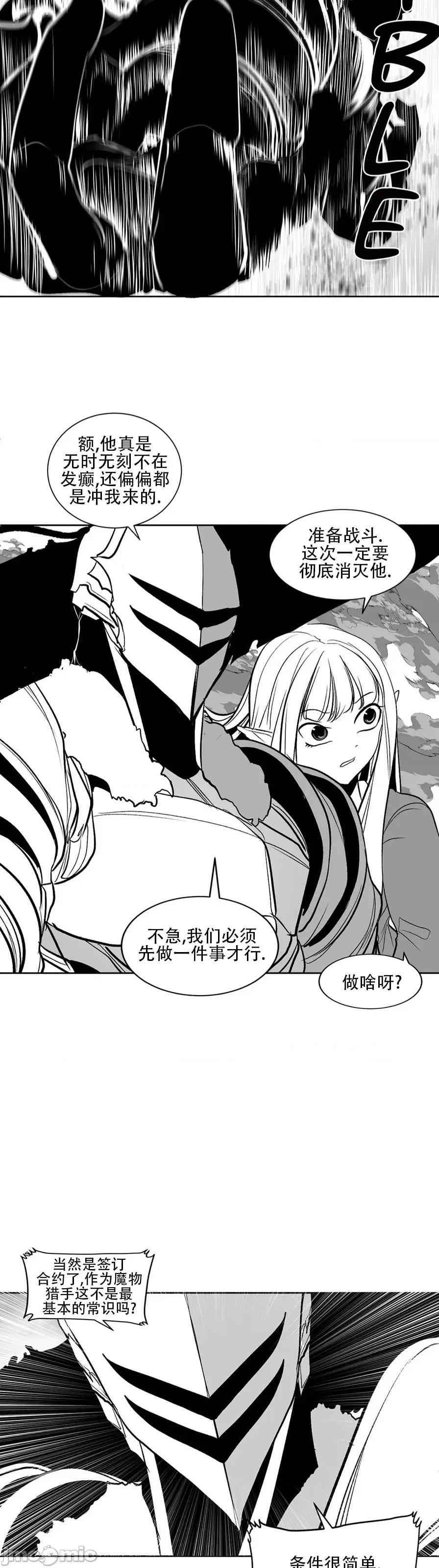迷宫干 迷宫FUCK(新世界之魔物猎手)/던전 속 사정第102话 第27页