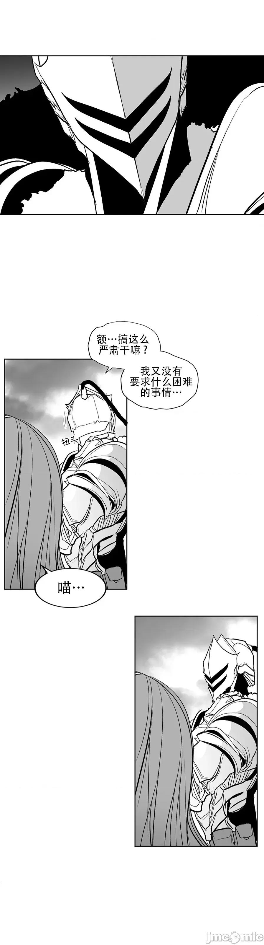 迷宫干 迷宫FUCK(新世界之魔物猎手)/던전 속 사정第102话 第29页
