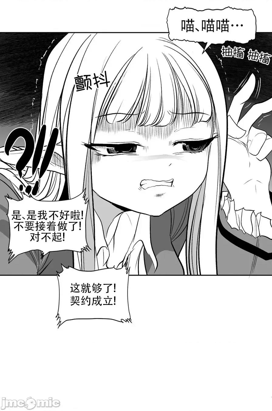 迷宫干 迷宫FUCK(新世界之魔物猎手)/던전 속 사정第102话 第30页