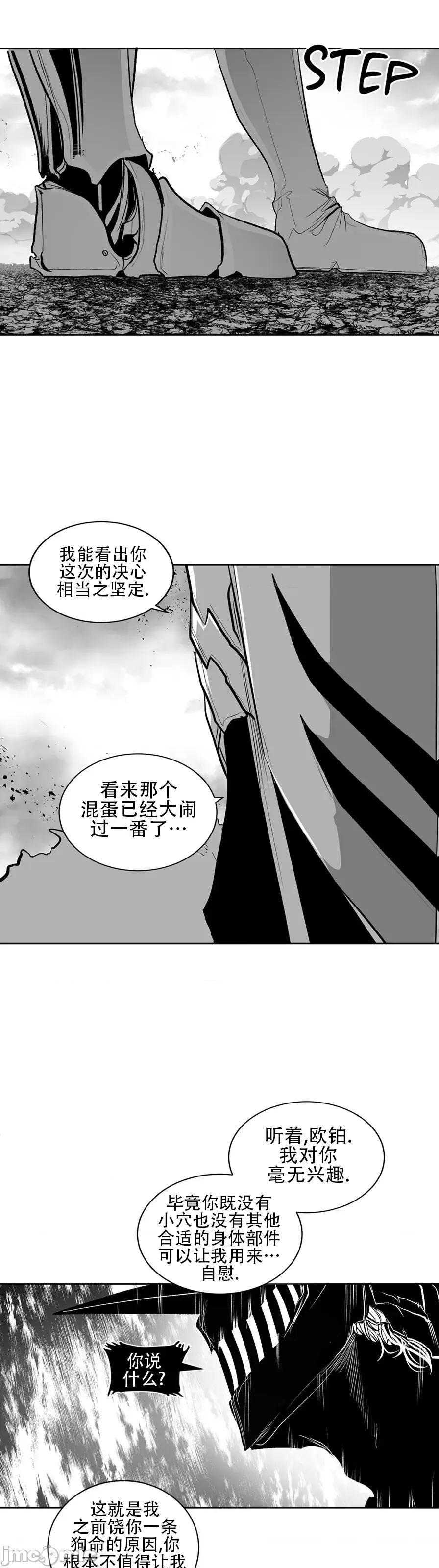 迷宫干 迷宫FUCK(新世界之魔物猎手)/던전 속 사정第102话 第31页
