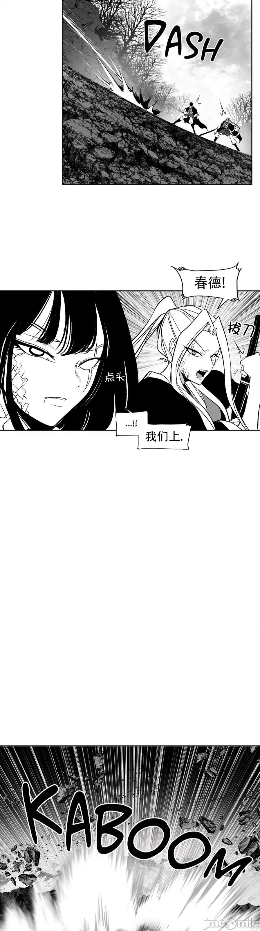迷宫干 迷宫FUCK(新世界之魔物猎手)/던전 속 사정第102话 第41页
