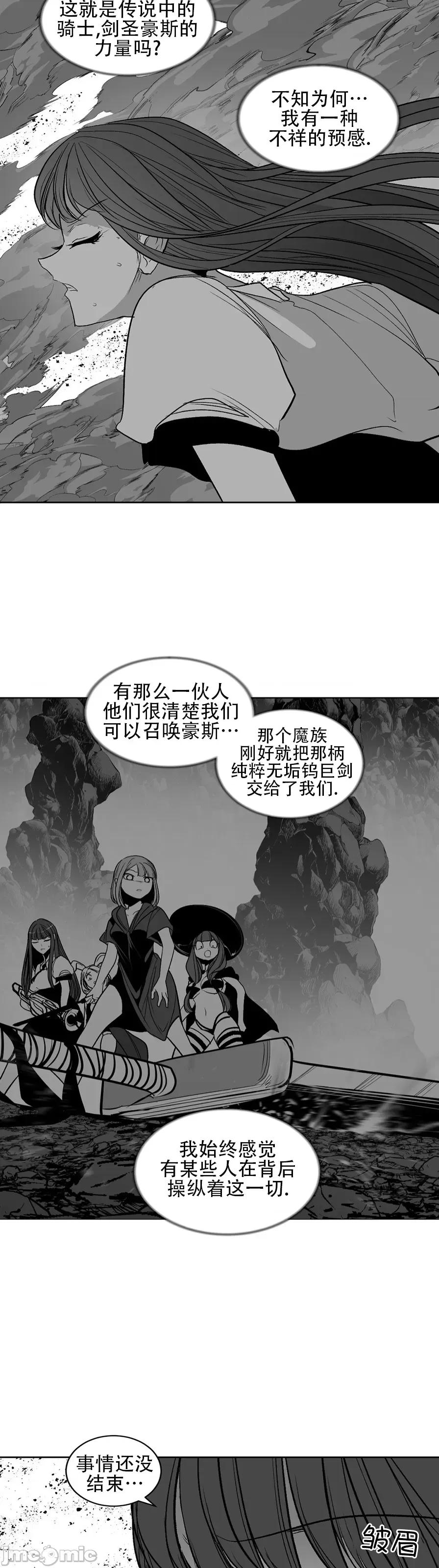迷宫干 迷宫FUCK(新世界之魔物猎手)/던전 속 사정第102话 第43页