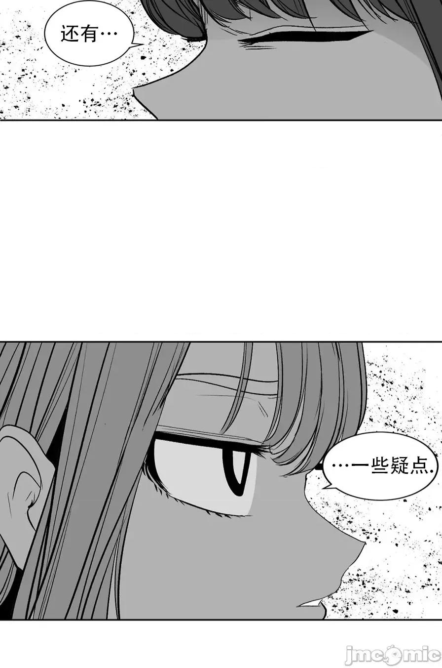 迷宫干 迷宫FUCK(新世界之魔物猎手)/던전 속 사정第102话 第44页