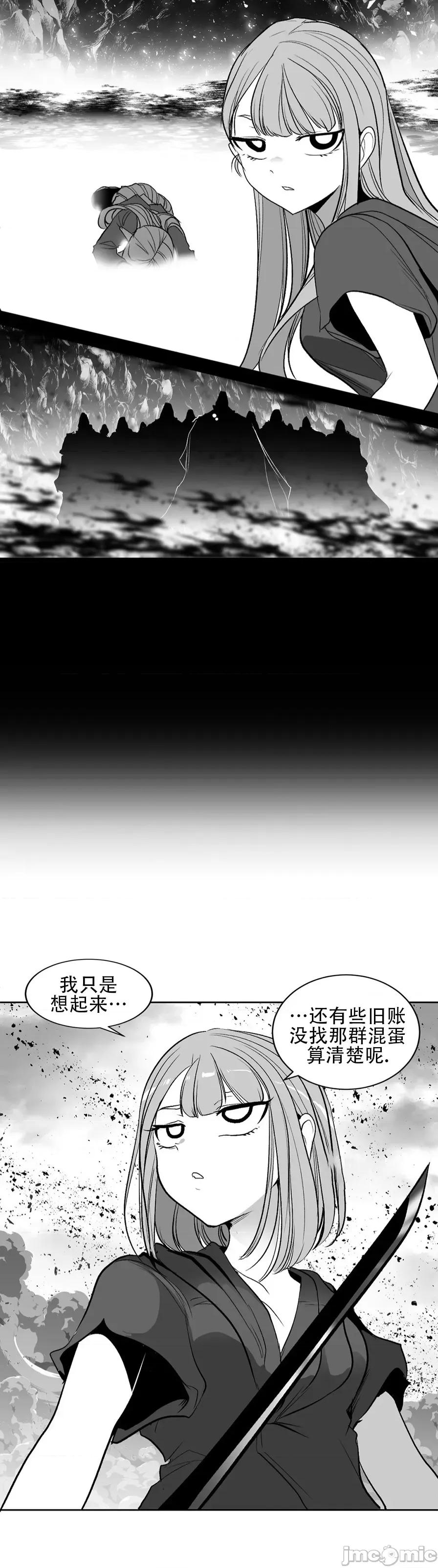 迷宫干 迷宫FUCK(新世界之魔物猎手)/던전 속 사정第102话 第47页