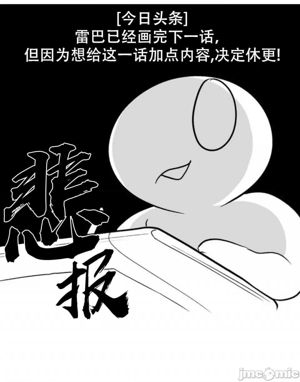 迷宫干 迷宫FUCK(新世界之魔物猎手)/던전 속 사정第102话 第49页