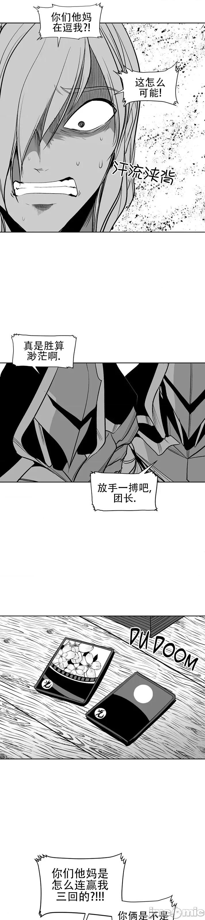 迷宫干 迷宫FUCK(新世界之魔物猎手)/던전 속 사정第103话 第1页