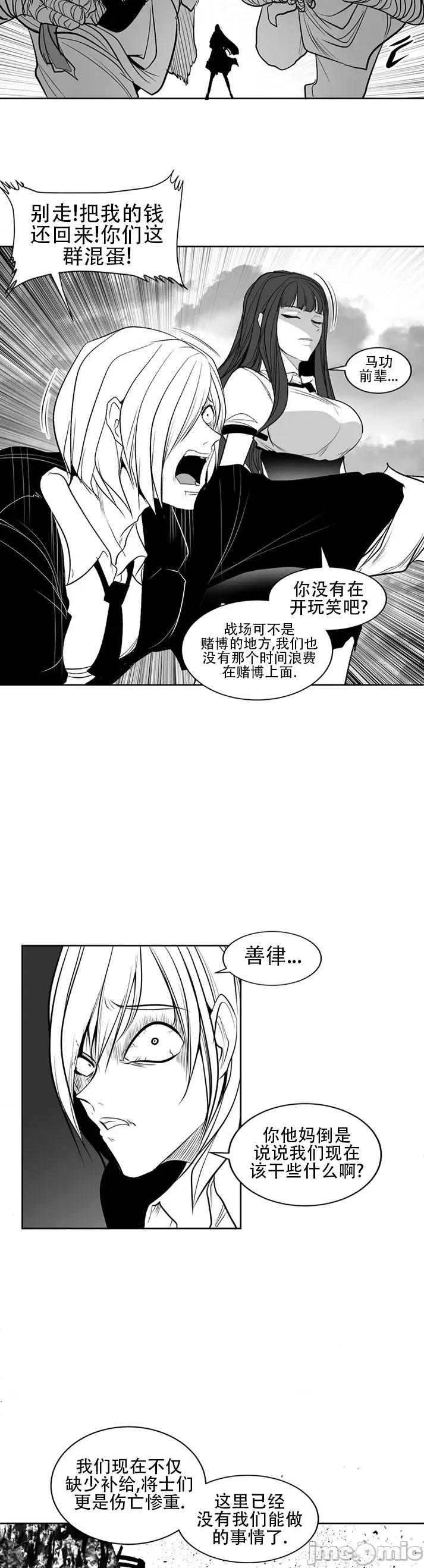 迷宫干 迷宫FUCK(新世界之魔物猎手)/던전 속 사정第103话 第4页