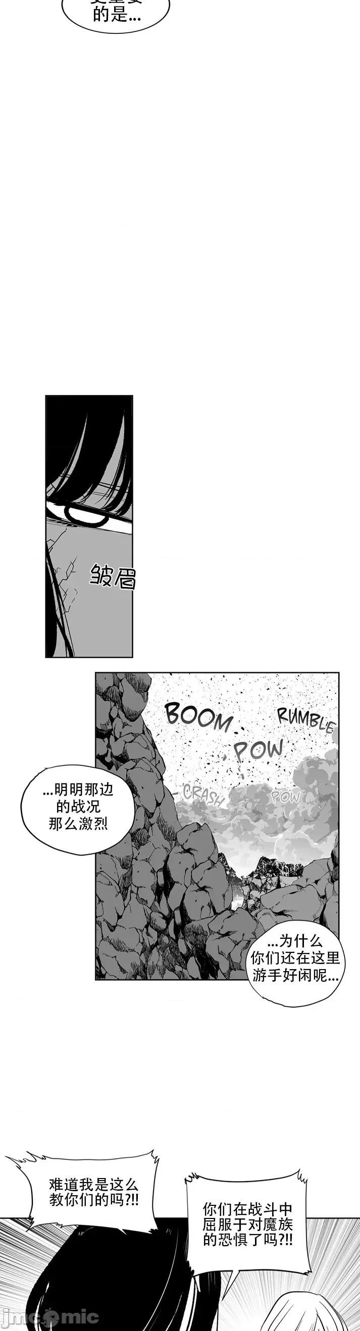 迷宫干 迷宫FUCK(新世界之魔物猎手)/던전 속 사정第103话 第10页