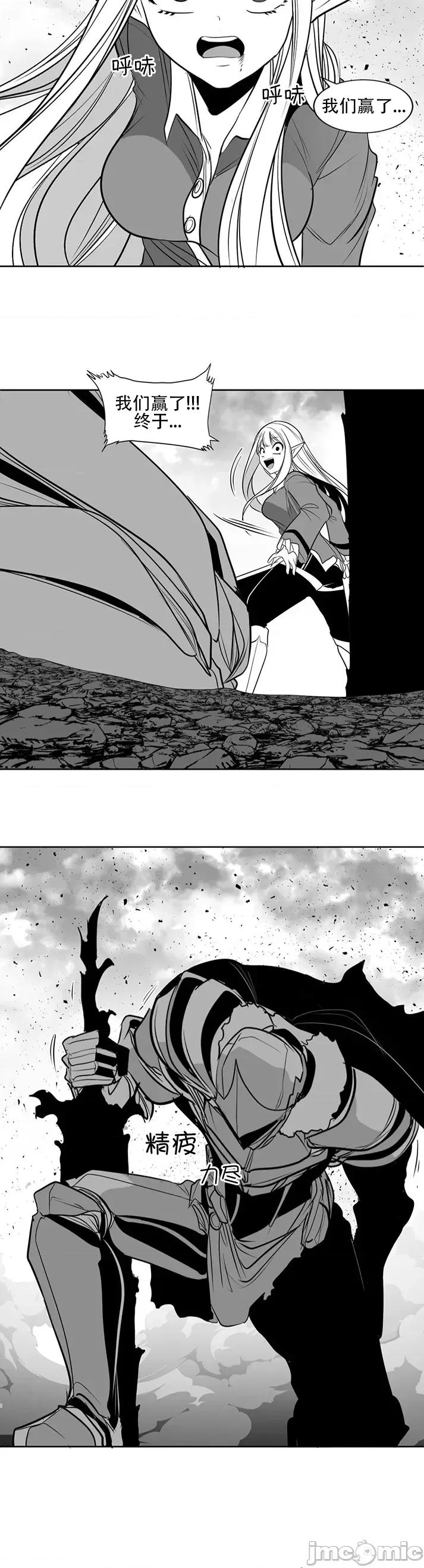 迷宫干 迷宫FUCK(新世界之魔物猎手)/던전 속 사정第103话 第32页