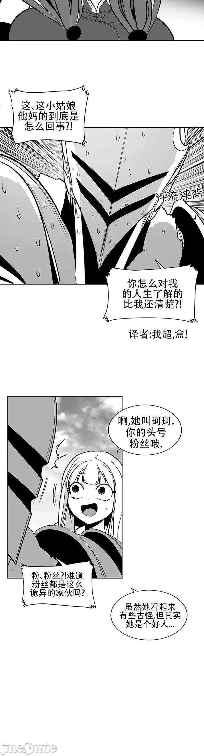 迷宫干 迷宫FUCK(新世界之魔物猎手)/던전 속 사정第103话 第36页