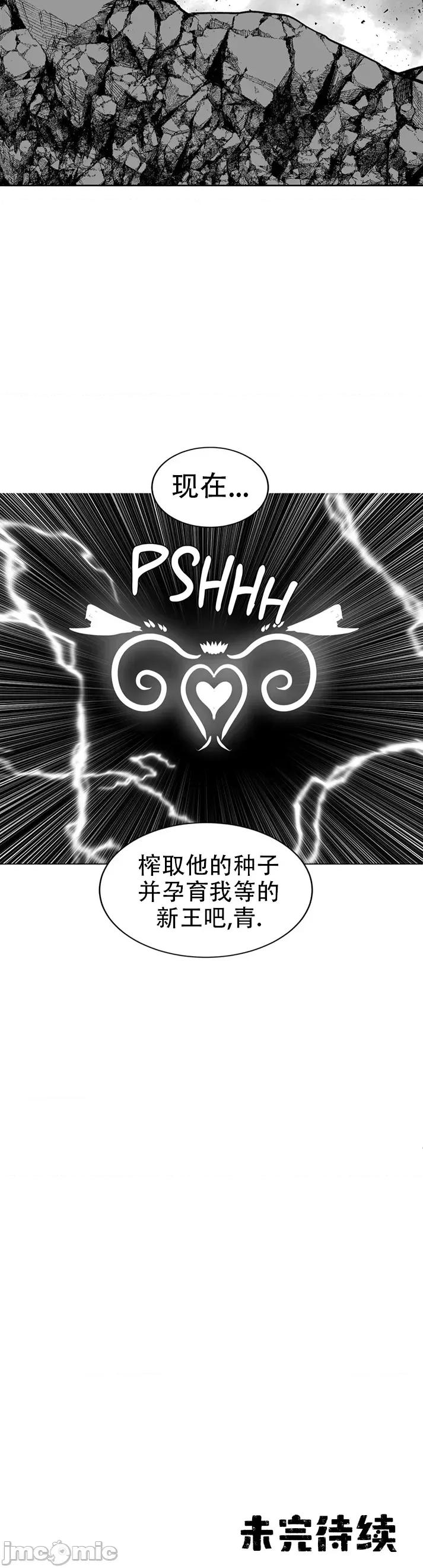 迷宫干 迷宫FUCK(新世界之魔物猎手)/던전 속 사정第103话 第48页
