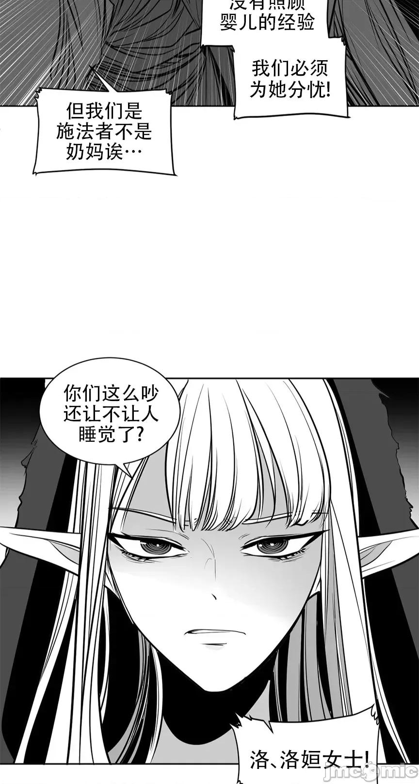 迷宫干 迷宫FUCK(新世界之魔物猎手)/던전 속 사정第104话 第2页