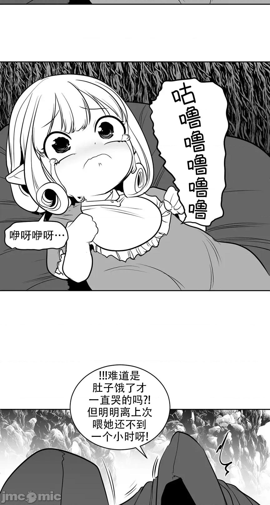 迷宫干 迷宫FUCK(新世界之魔物猎手)/던전 속 사정第104话 第4页
