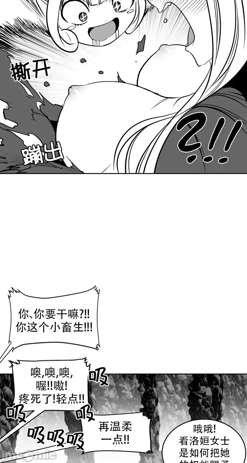 迷宫干 迷宫FUCK(新世界之魔物猎手)/던전 속 사정第104话 第10页