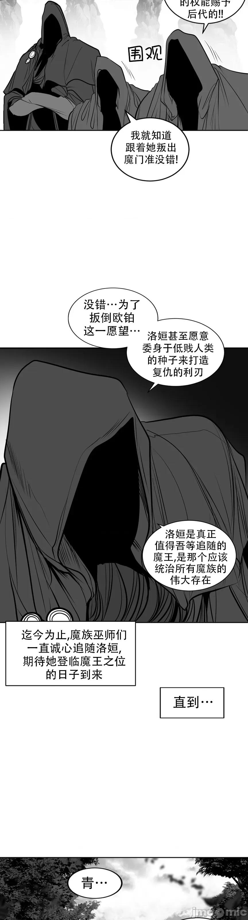 迷宫干 迷宫FUCK(新世界之魔物猎手)/던전 속 사정第104话 第11页