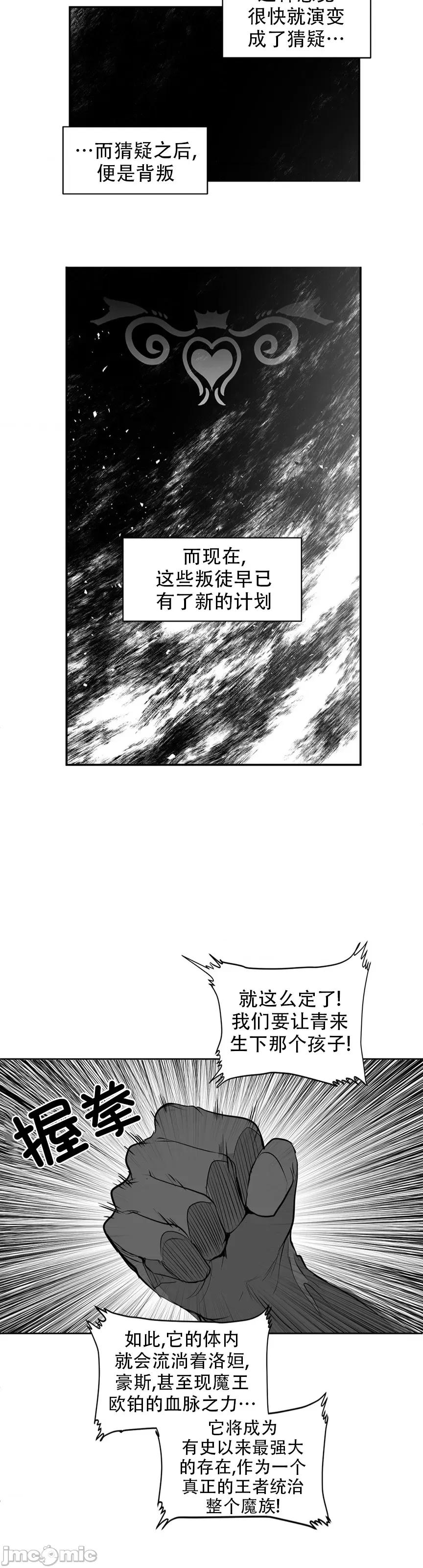 迷宫干 迷宫FUCK(新世界之魔物猎手)/던전 속 사정第104话 第13页