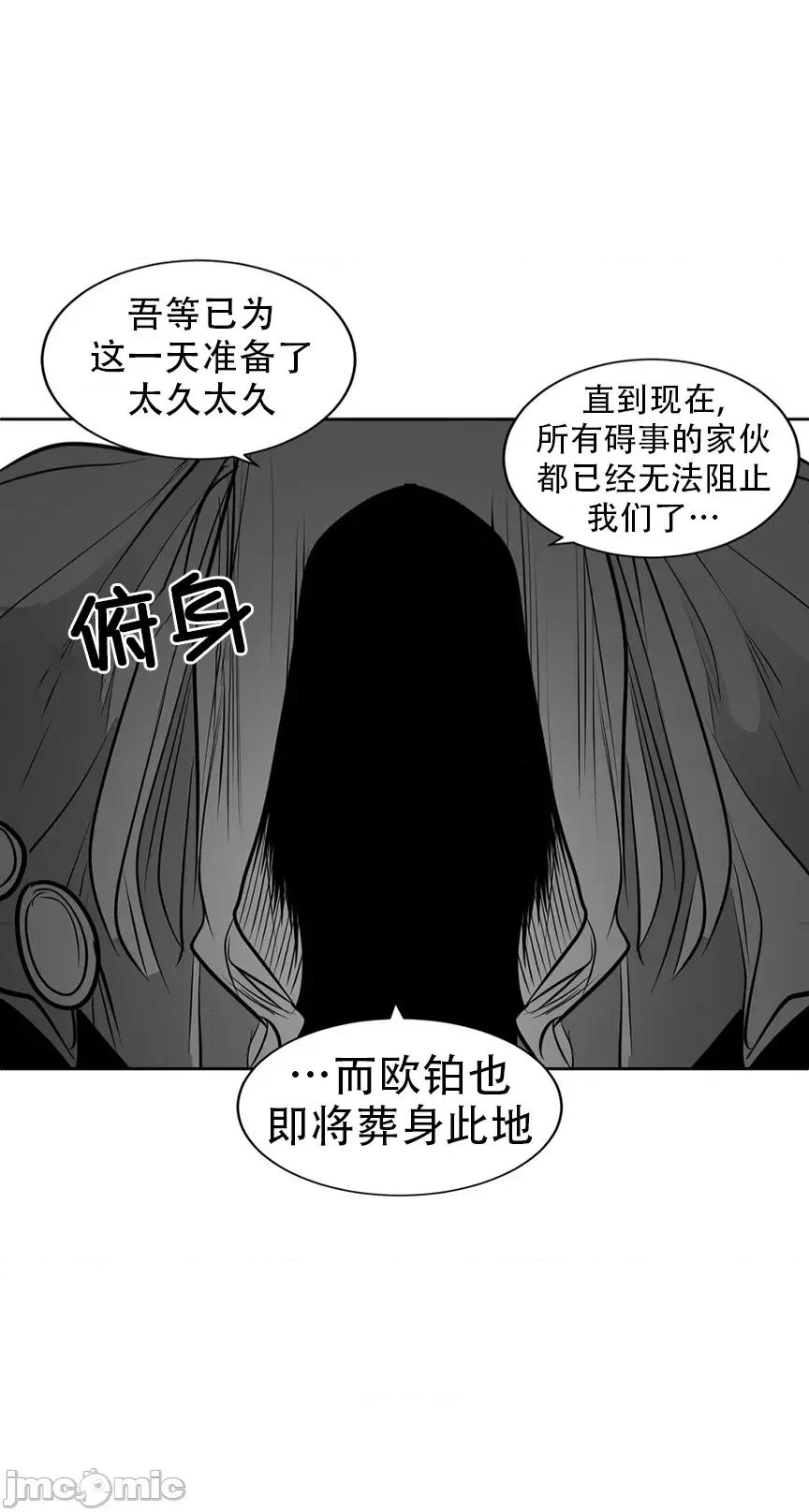 迷宫干 迷宫FUCK(新世界之魔物猎手)/던전 속 사정第104话 第14页