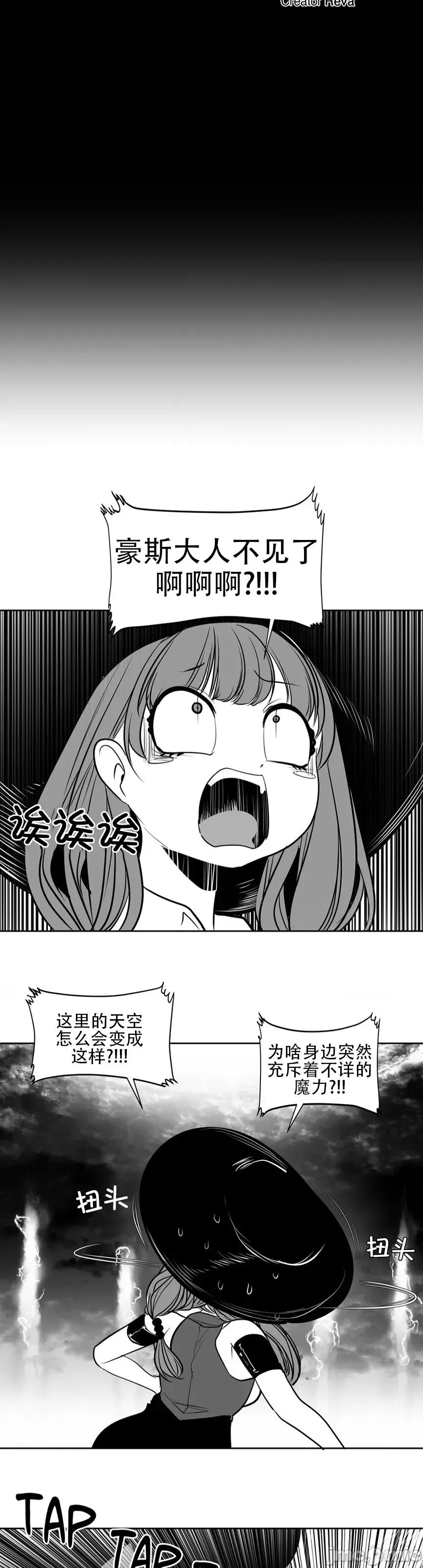 迷宫干 迷宫FUCK(新世界之魔物猎手)/던전 속 사정第104话 第17页