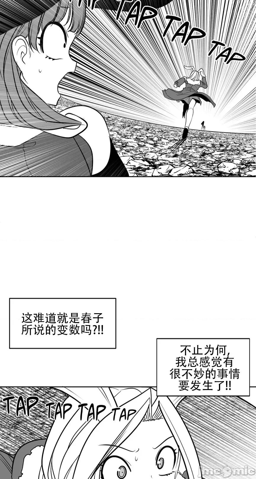 迷宫干 迷宫FUCK(新世界之魔物猎手)/던전 속 사정第104话 第18页