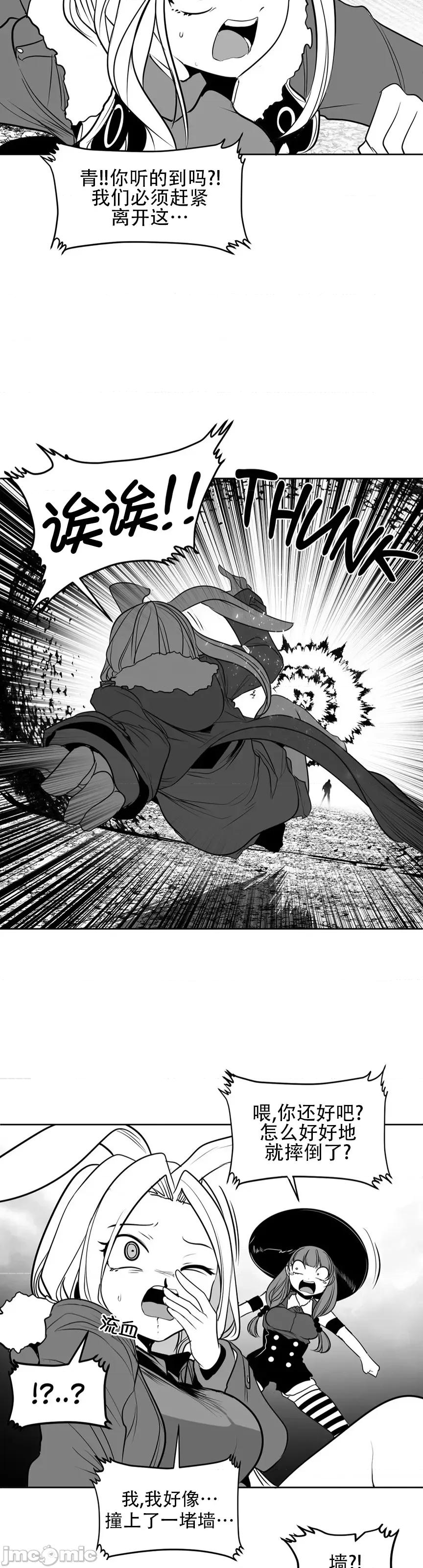 迷宫干 迷宫FUCK(新世界之魔物猎手)/던전 속 사정第104话 第19页