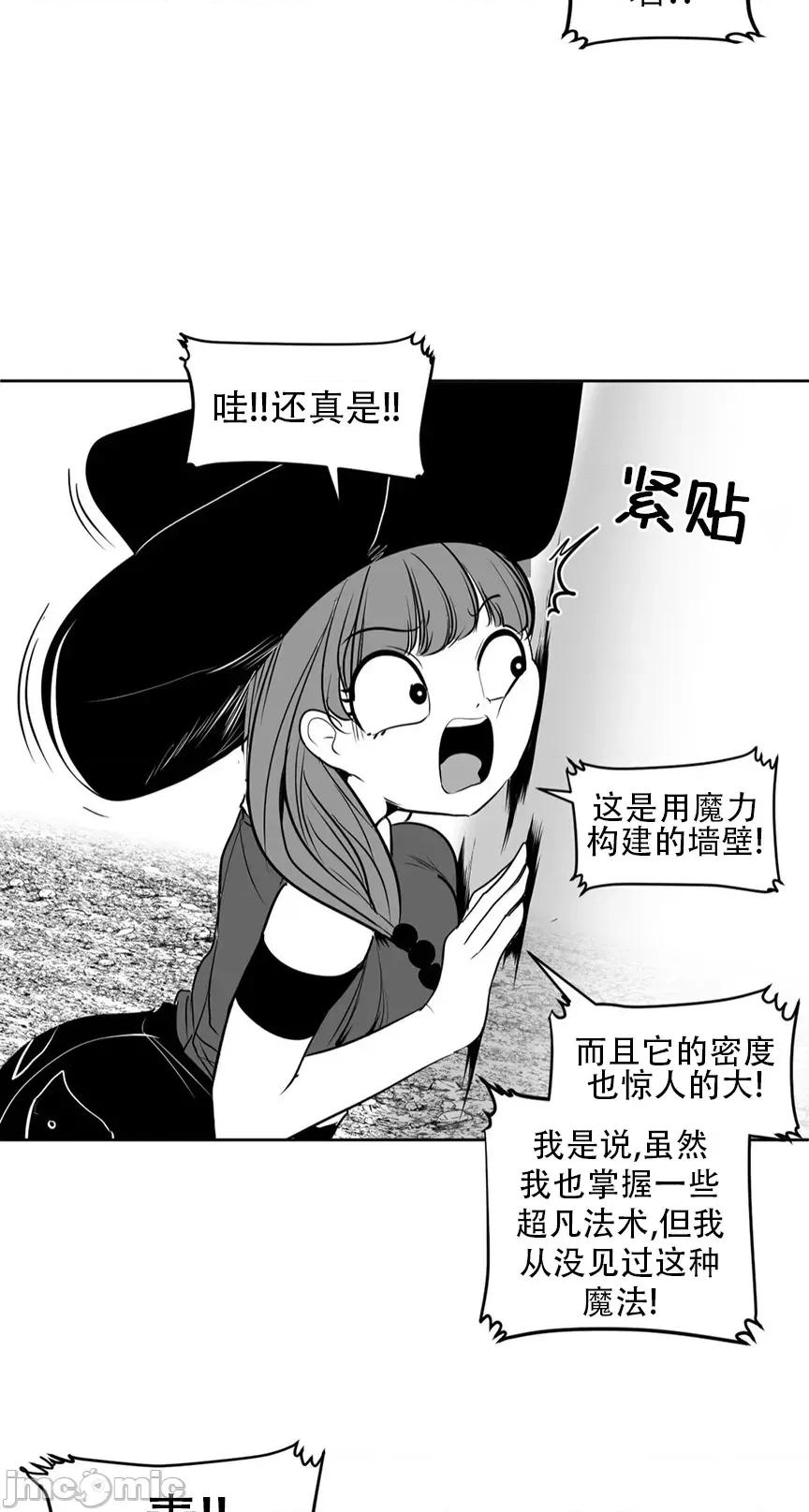 迷宫干 迷宫FUCK(新世界之魔物猎手)/던전 속 사정第104话 第20页