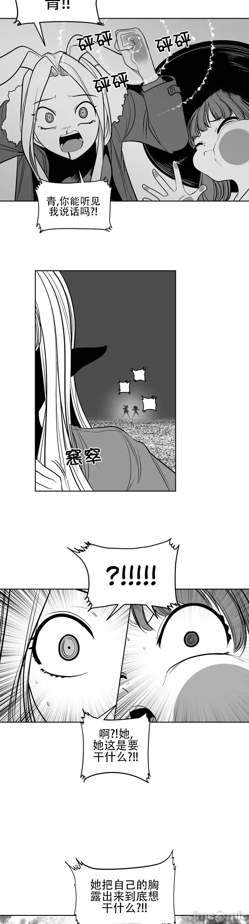 迷宫干 迷宫FUCK(新世界之魔物猎手)/던전 속 사정第104话 第21页