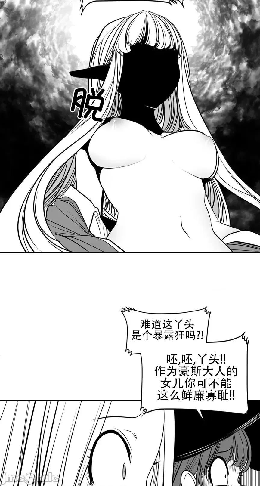 迷宫干 迷宫FUCK(新世界之魔物猎手)/던전 속 사정第104话 第22页