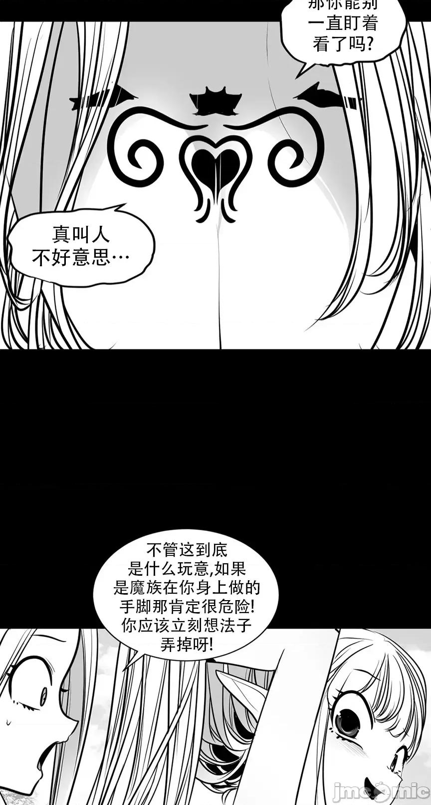 迷宫干 迷宫FUCK(新世界之魔物猎手)/던전 속 사정第104话 第24页