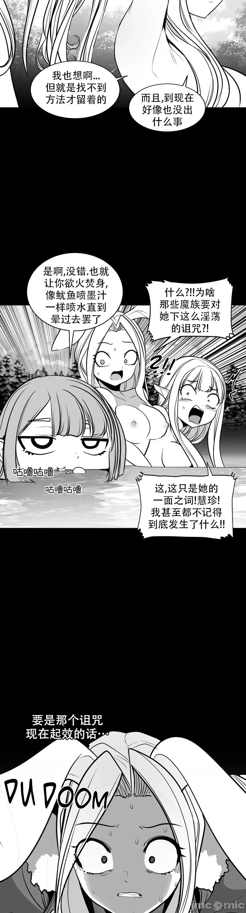 迷宫干 迷宫FUCK(新世界之魔物猎手)/던전 속 사정第104话 第25页