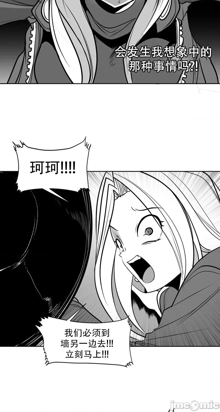 迷宫干 迷宫FUCK(新世界之魔物猎手)/던전 속 사정第104话 第26页