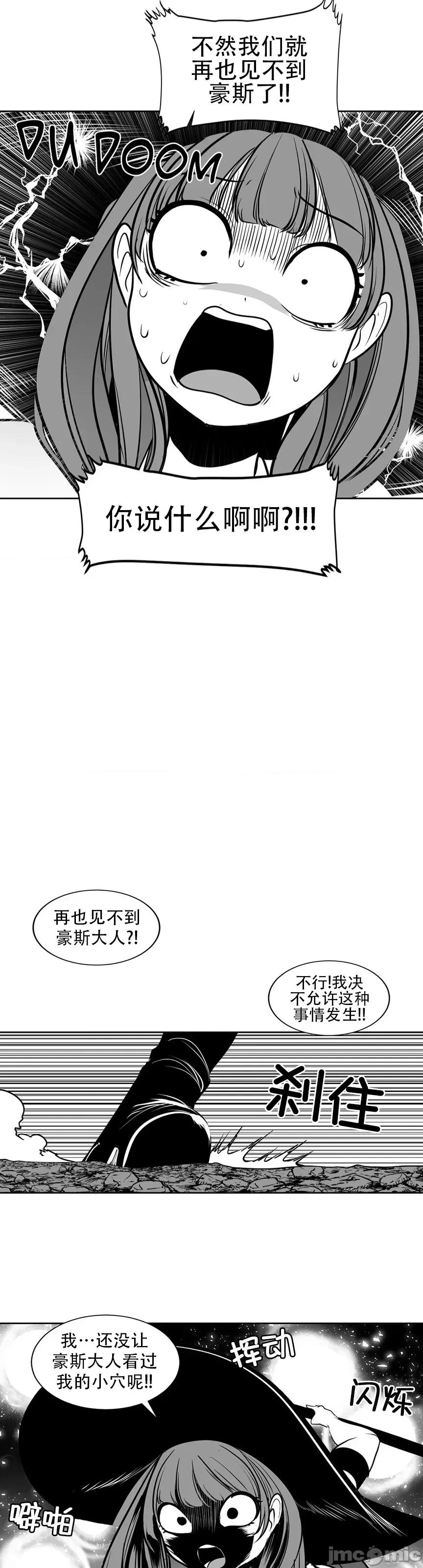 迷宫干 迷宫FUCK(新世界之魔物猎手)/던전 속 사정第104话 第27页