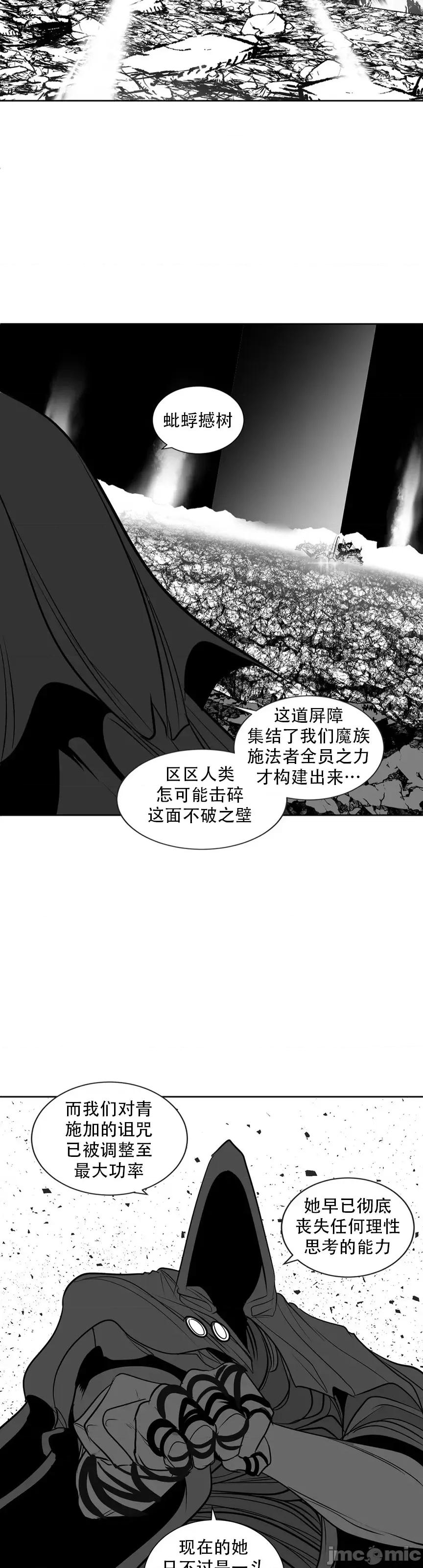 迷宫干 迷宫FUCK(新世界之魔物猎手)/던전 속 사정第104话 第29页