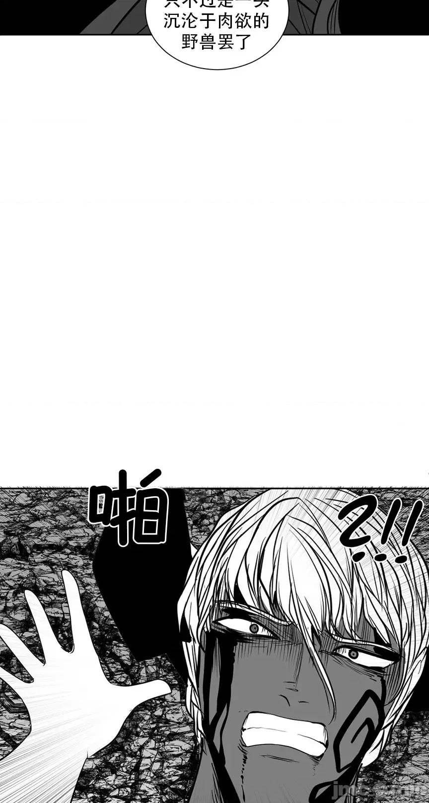 迷宫干 迷宫FUCK(新世界之魔物猎手)/던전 속 사정第104话 第30页