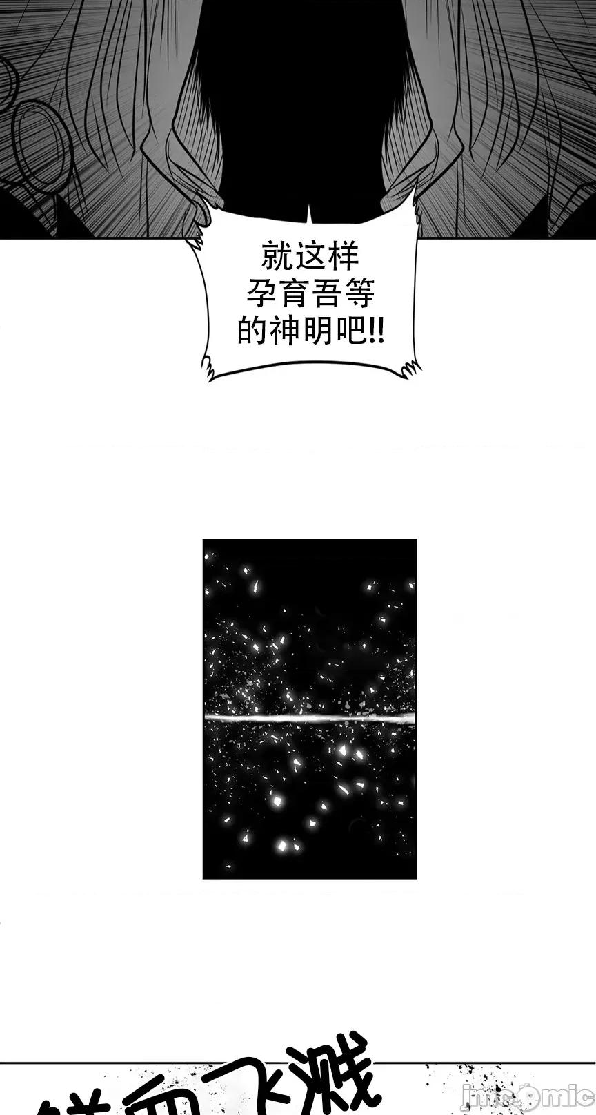 迷宫干 迷宫FUCK(新世界之魔物猎手)/던전 속 사정第104话 第32页