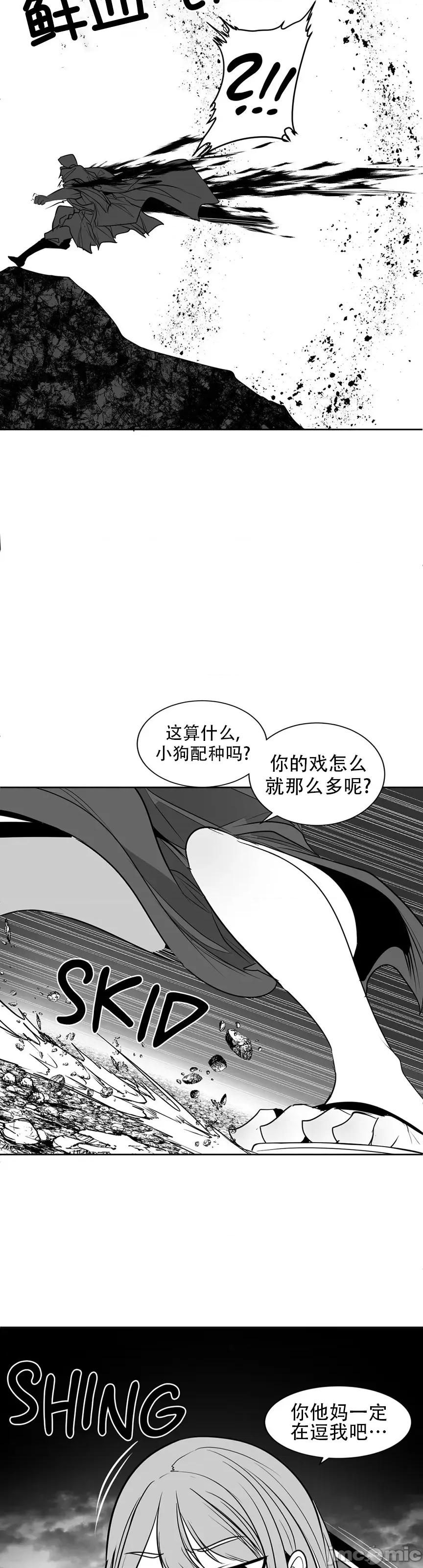 迷宫干 迷宫FUCK(新世界之魔物猎手)/던전 속 사정第104话 第33页