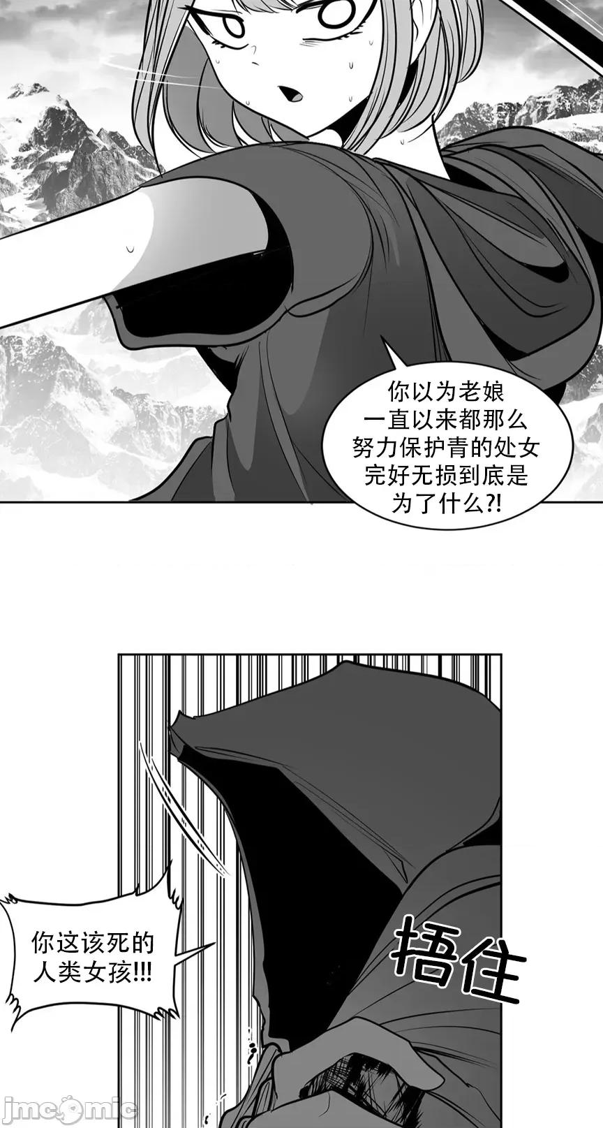 迷宫干 迷宫FUCK(新世界之魔物猎手)/던전 속 사정第104话 第34页