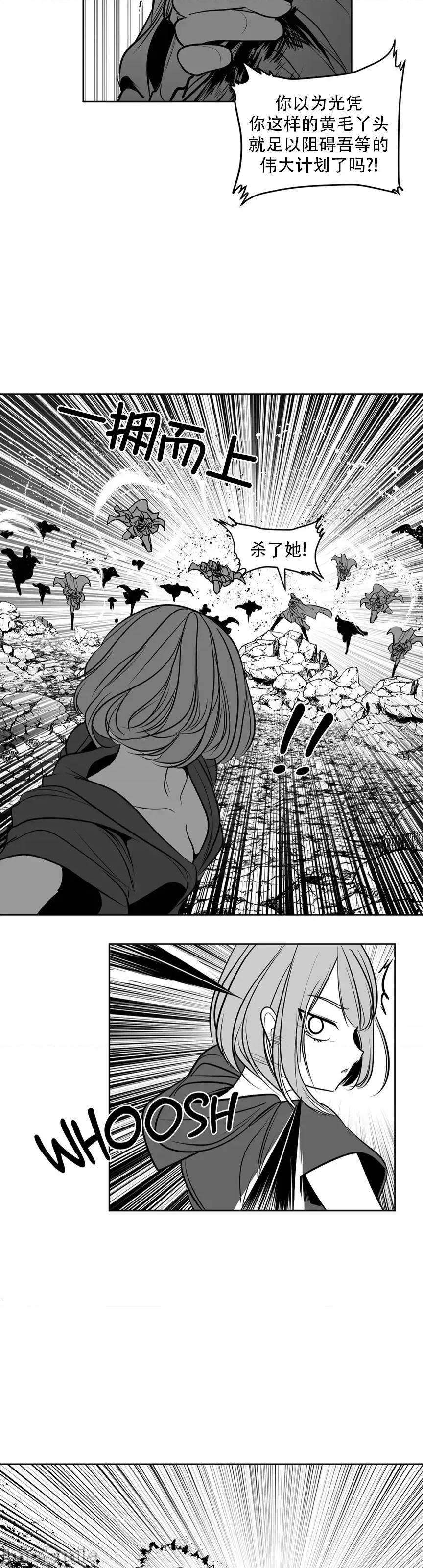 迷宫干 迷宫FUCK(新世界之魔物猎手)/던전 속 사정第104话 第35页