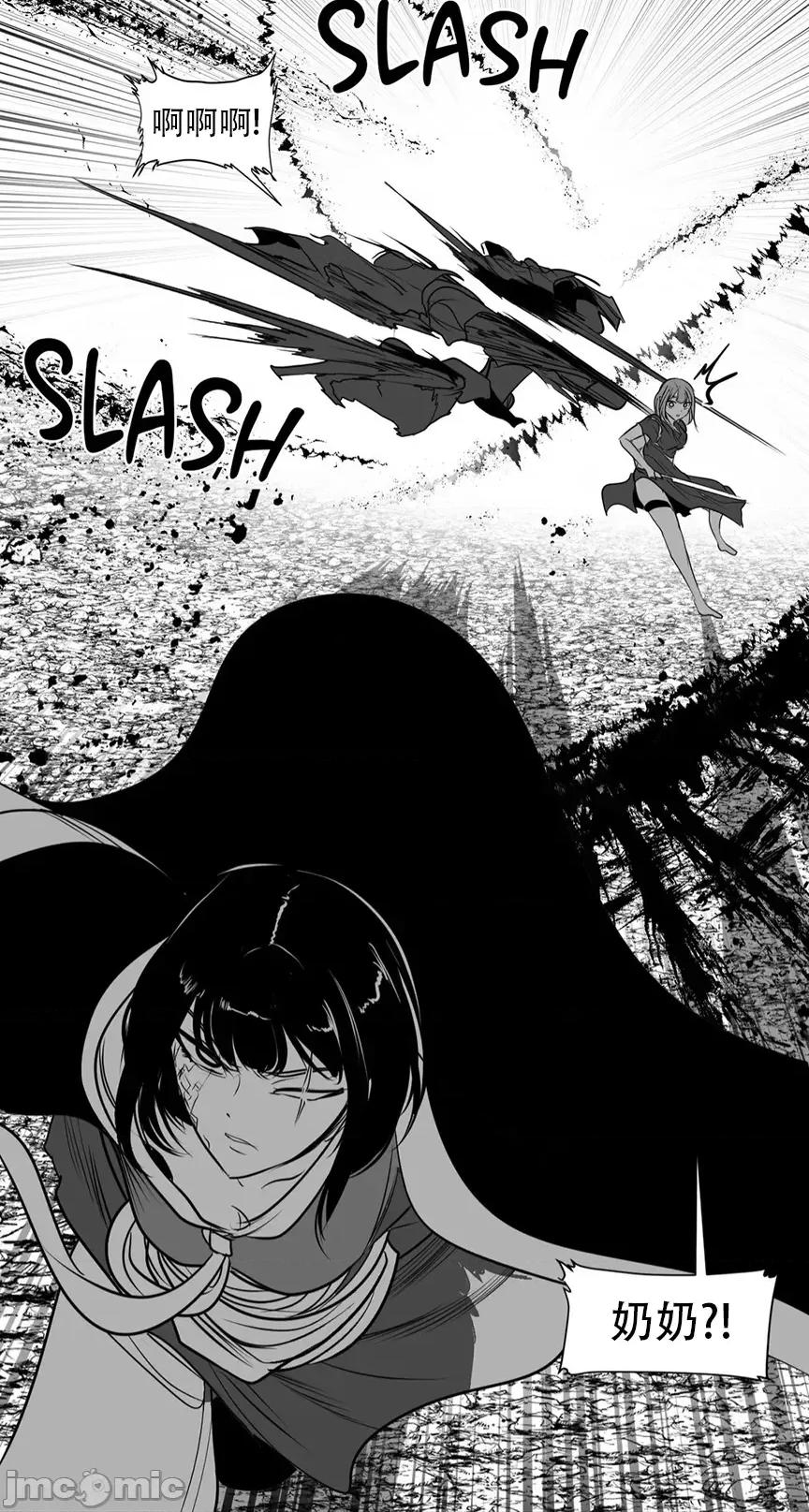 迷宫干 迷宫FUCK(新世界之魔物猎手)/던전 속 사정第104话 第36页
