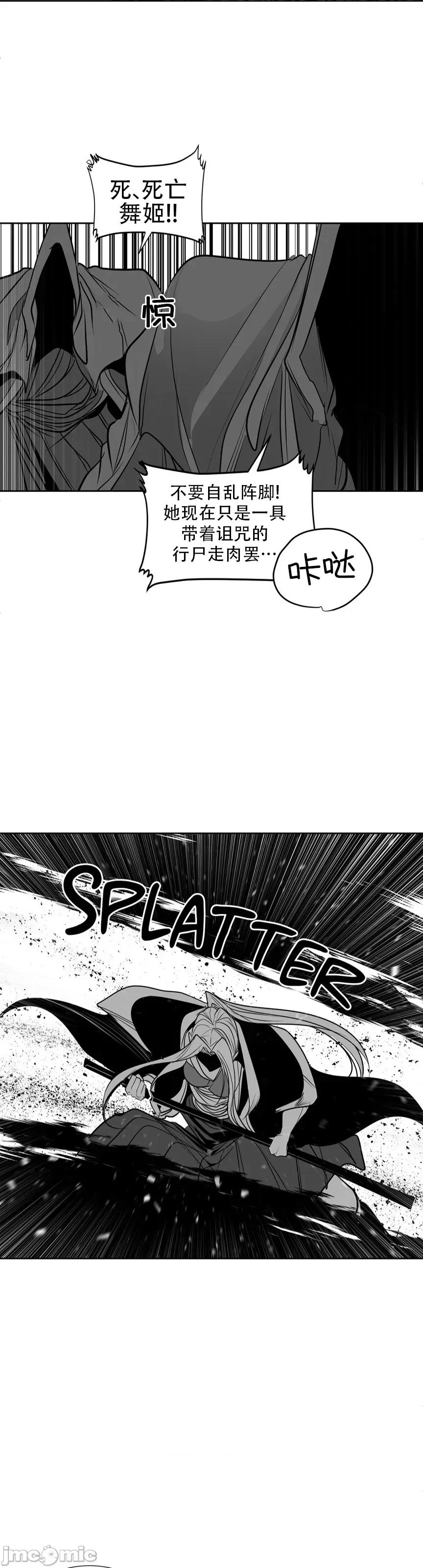 迷宫干 迷宫FUCK(新世界之魔物猎手)/던전 속 사정第104话 第37页