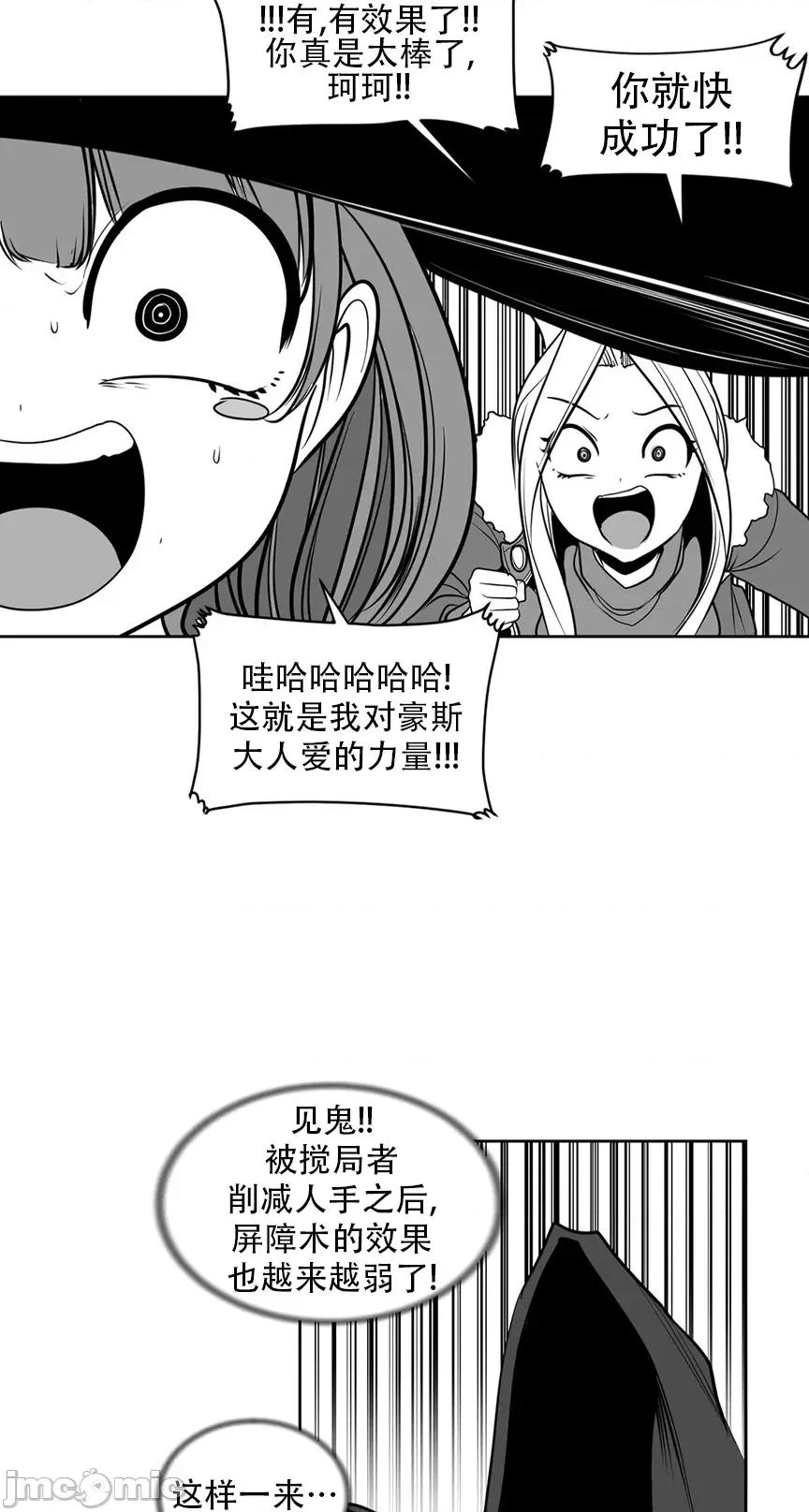 迷宫干 迷宫FUCK(新世界之魔物猎手)/던전 속 사정第104话 第40页