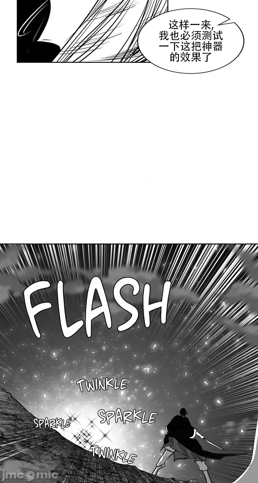 迷宫干 迷宫FUCK(新世界之魔物猎手)/던전 속 사정第104话 第42页