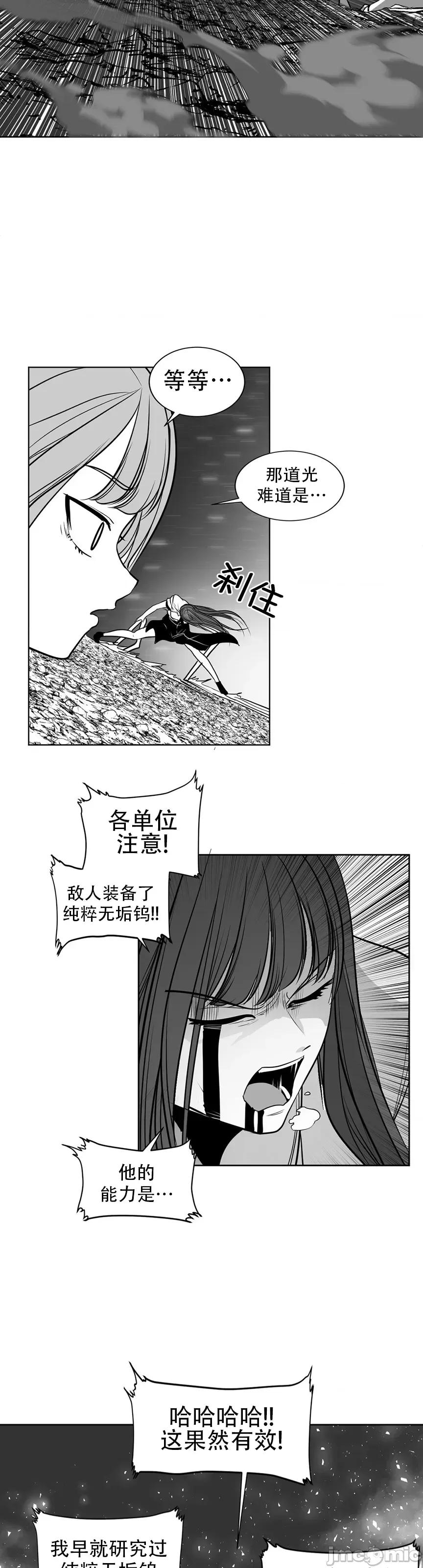 迷宫干 迷宫FUCK(新世界之魔物猎手)/던전 속 사정第104话 第43页