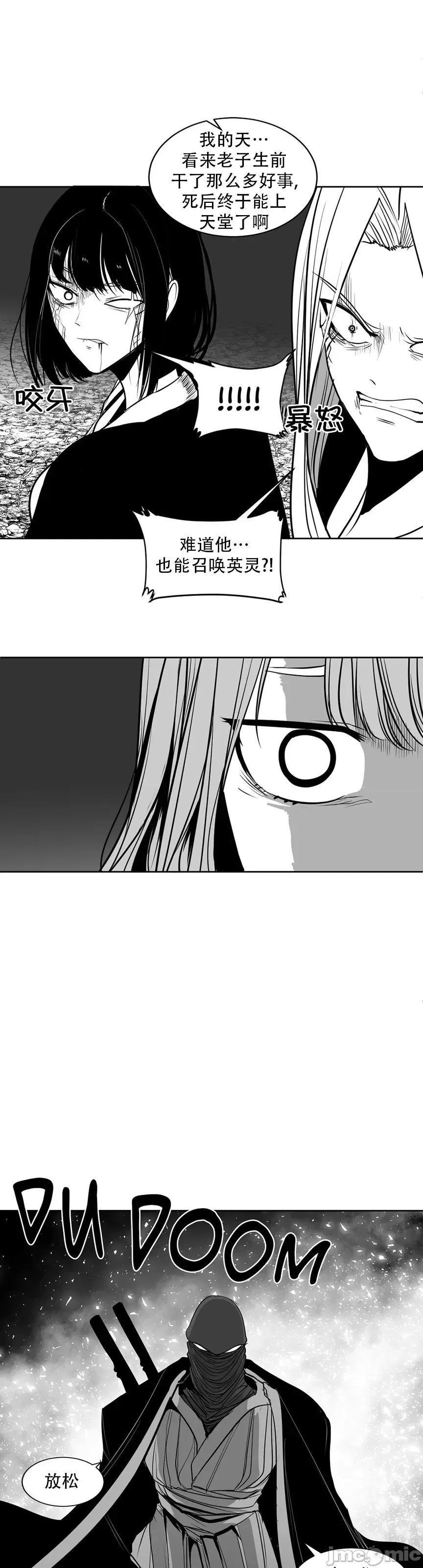 迷宫干 迷宫FUCK(新世界之魔物猎手)/던전 속 사정第104话 第45页