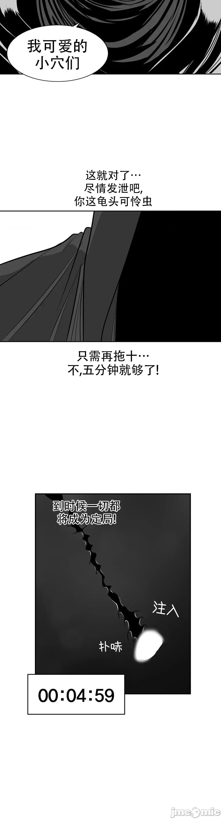 迷宫干 迷宫FUCK(新世界之魔物猎手)/던전 속 사정第104话 第47页